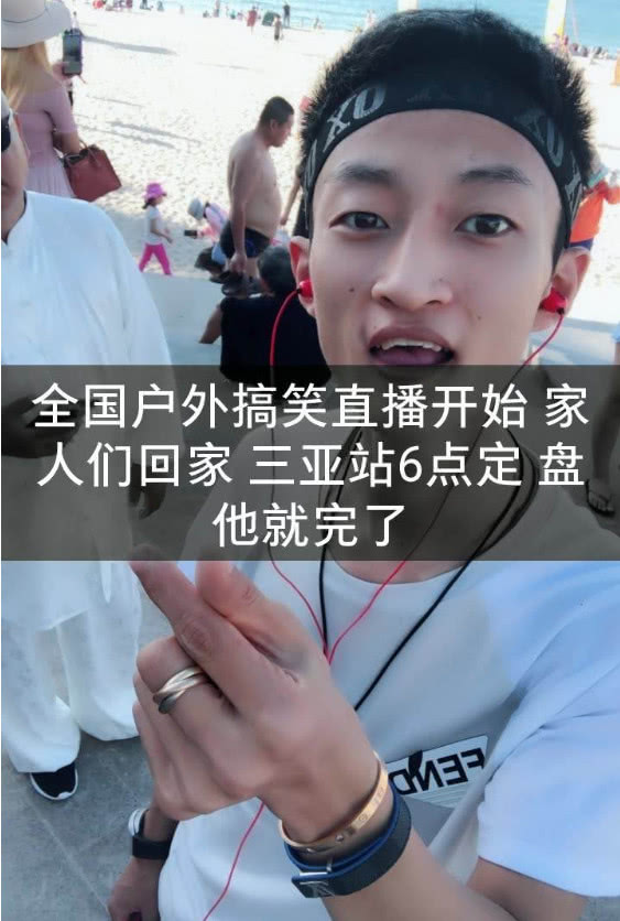 散打哥替祁天道洗白,暗示他也被骗了,却暴露他曾被拘留的事实! 兴发娱乐网网页版