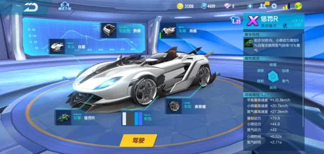 qq飞车:最强a车要拼出来,极音战歌直接out!网友:跑图了