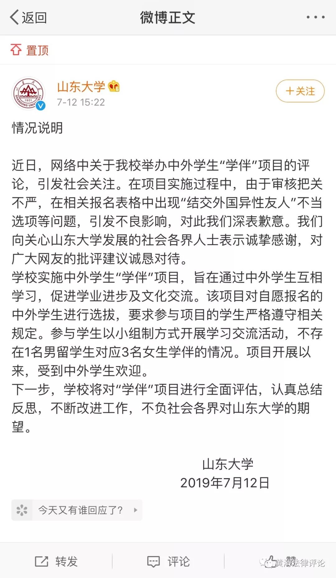 学伴项目可以休矣 dafa888手机版下载