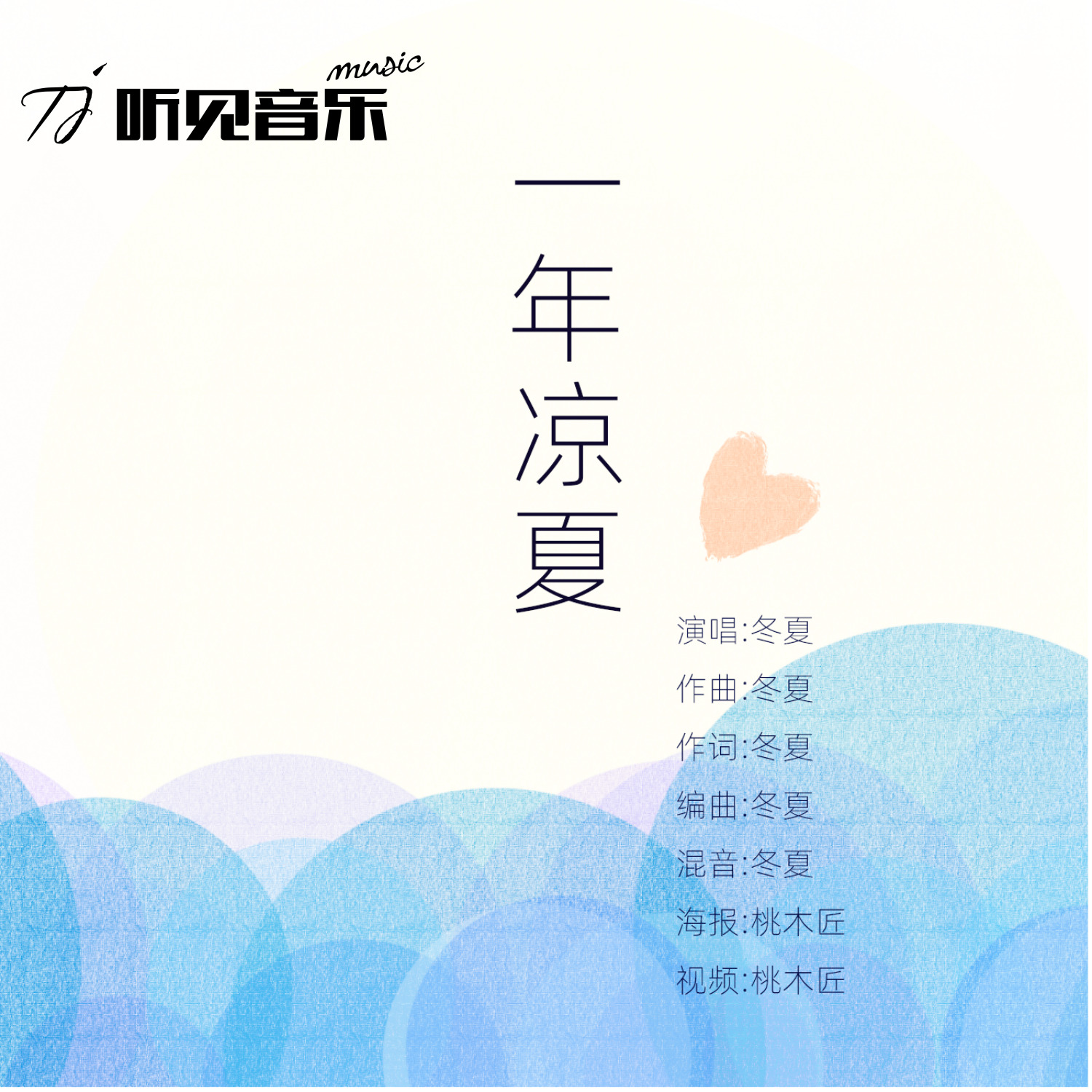 执着歌曲谱曲_音乐谱曲基础歌曲图(2)