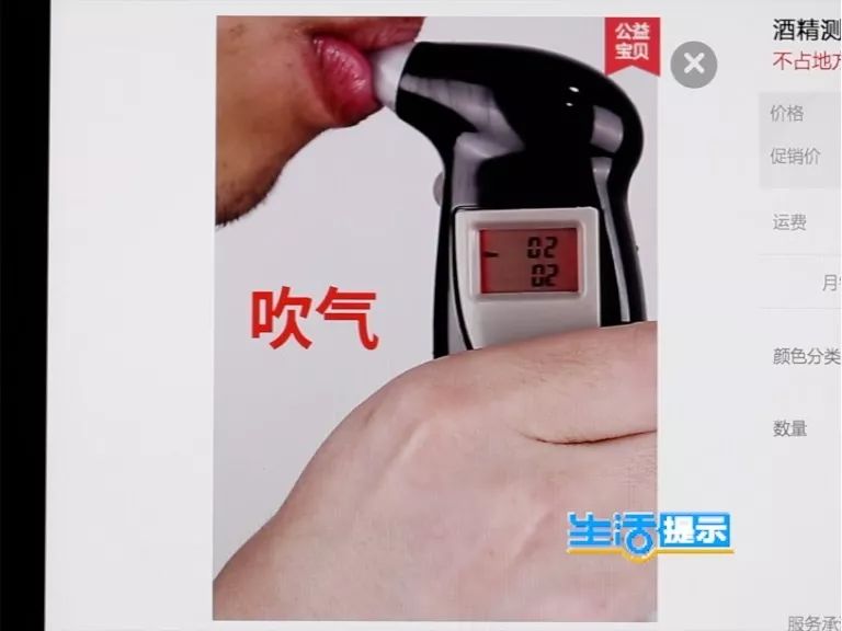 网购酒精测试仪自测酒驾靠谱吗