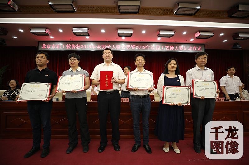 北京市“职工技协杯”2019年造园工艺师技能大赛正式启动 澳门星际电子
