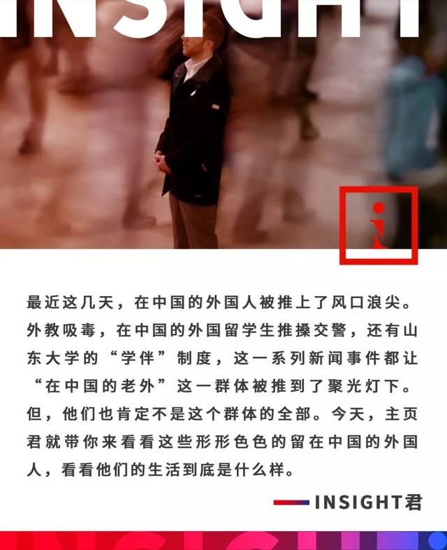 《北上广老外图鉴》 最新真人娱乐网上平台