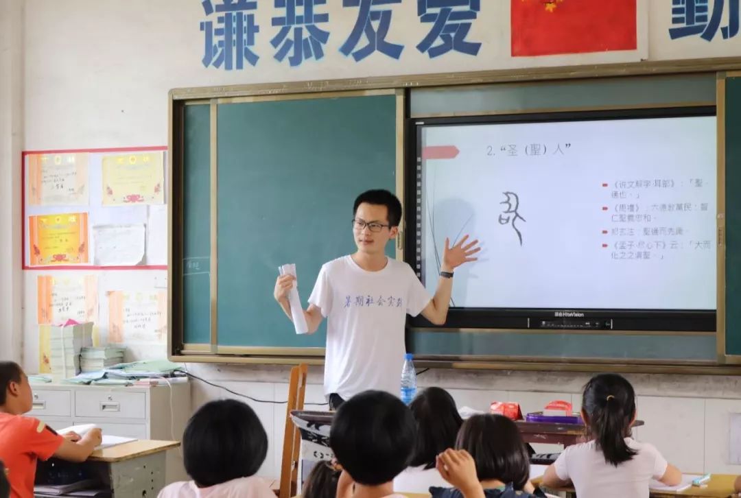 辅仁行动丨图南队要比夏天还要更夏天