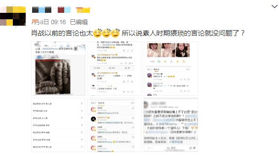 各种截图了来看,肖战在还未出名的时候还未太注意自己在网络上的言论