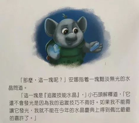 沈闯姐姐故事会魔雪奇缘北极光之旅上