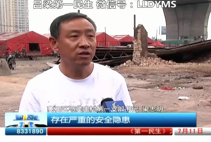 【媒体看离石吕梁第一民生】市区马茂庄蔬菜市场:拆除违章建筑11200多