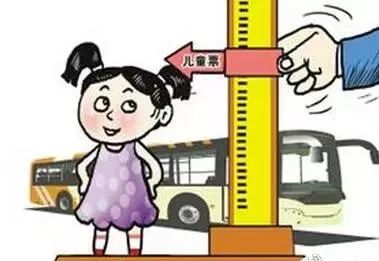 6岁以下可免费!儿童优惠乘车政策将从“量身高”转为“看年龄” mg平台注册