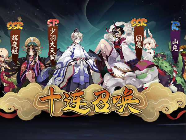 阴阳师十连抽非酋不会经历的4张图看到图4玩家实名羡慕