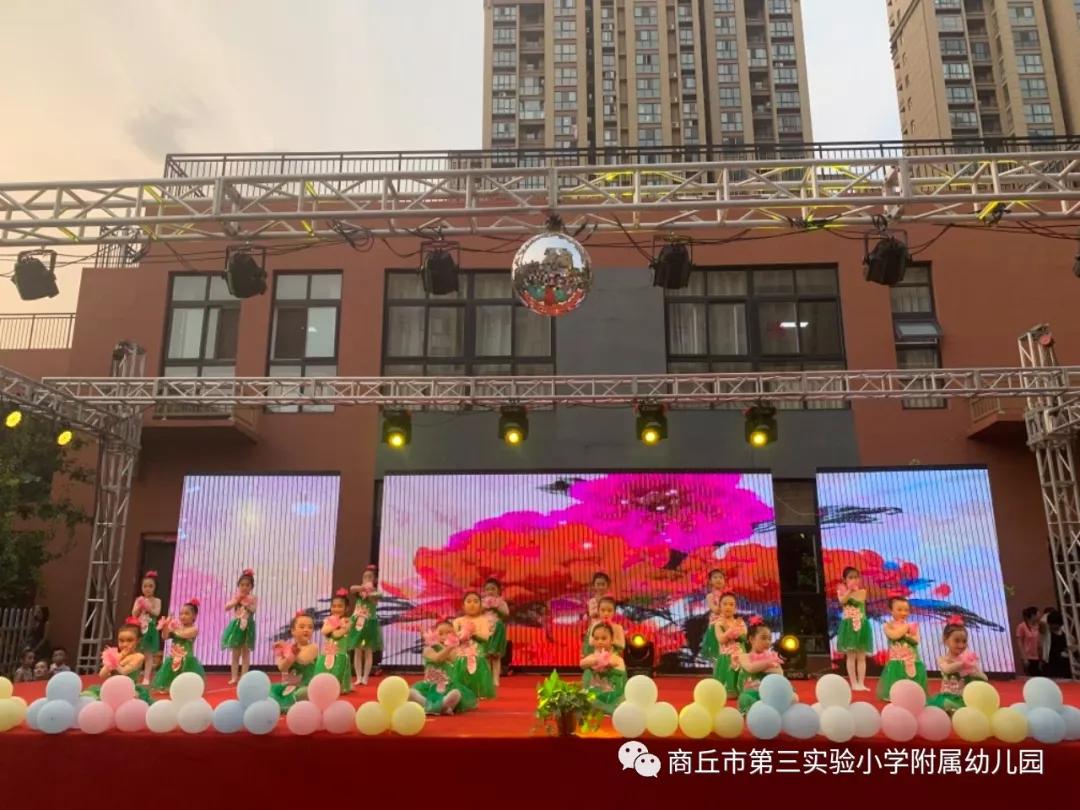 商丘市第三实验小学附属香樟分园"放飞梦想,童心飞扬"毕业汇演
