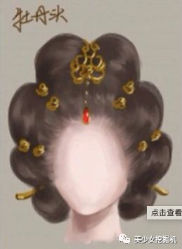 娜扎哪吒头美炸，程潇春丽头独一无二，但都不敌千年前古代女子精致！