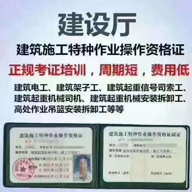 天津叉车证报名考试