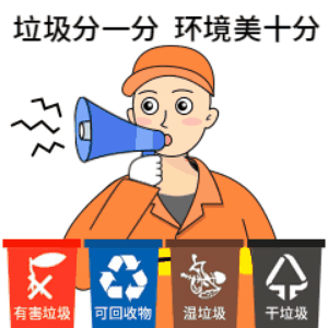 垃圾分类图片卡通图片