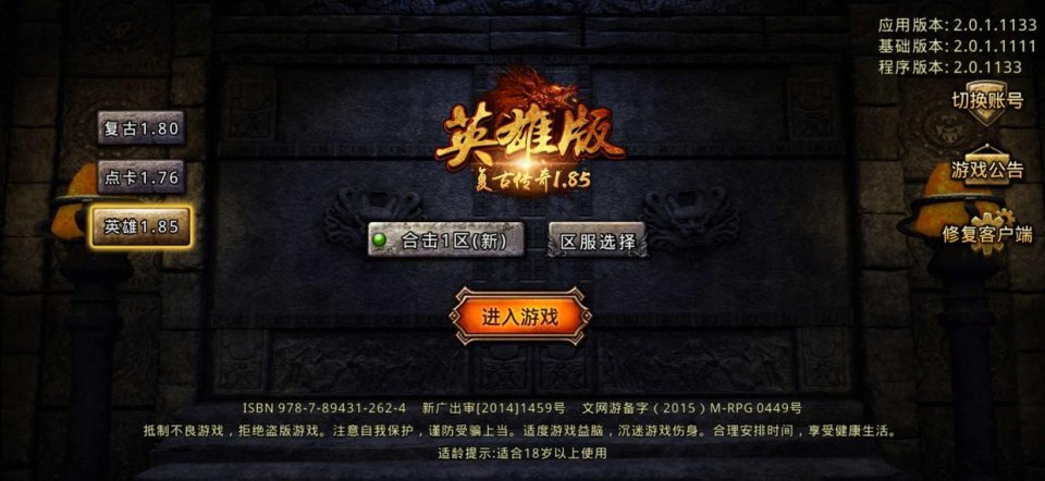 火龙战神游戏截图2