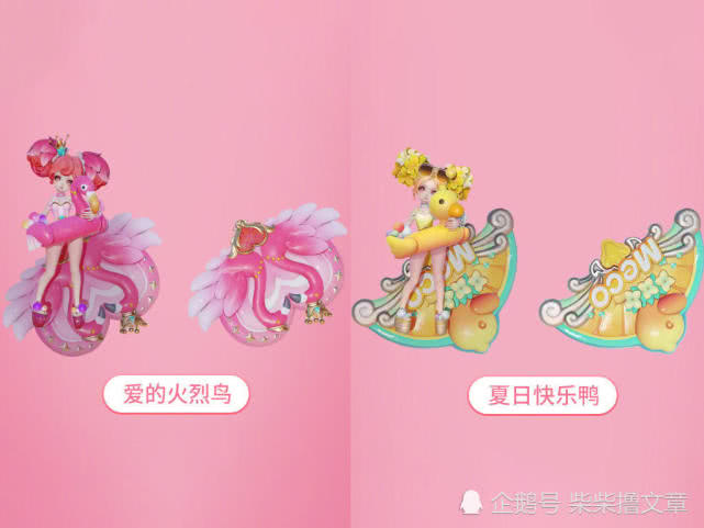 虞姬新皮肤