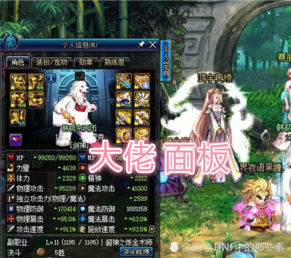 皮肤怎么买dnf e90bb01a277b45fdb2c0031490ec7510.jpeg