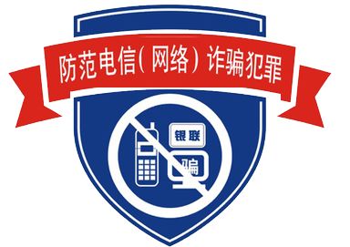 【园区动态】居巢经开区扫黑办开展防范电信网络诈骗宣传活动