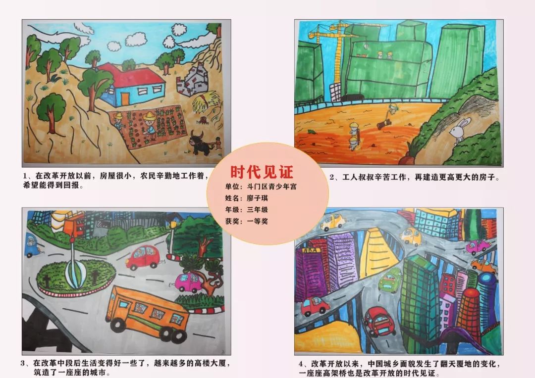 全国图文创作大赛斗门区第一届邀请赛作品展邀大家来!