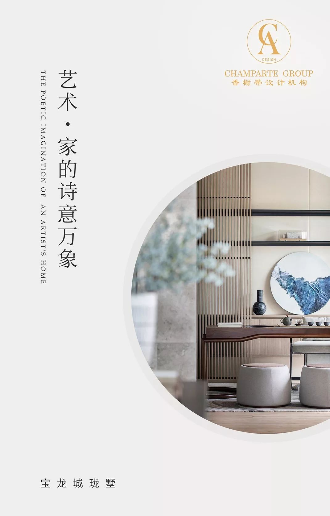 312m2新中式别墅,唯有艺术才高级! 盈丰娱乐官网