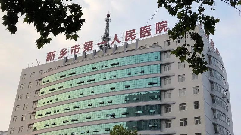 地点:新乡市第一人民医院时间:2018年9月河南 新乡▲河南省卫健委