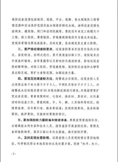 降雨机率简谱_儿歌简谱(3)
