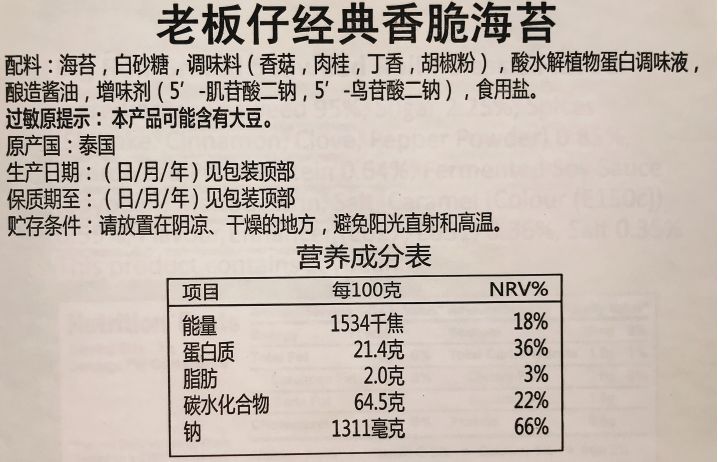                     深度测评9款热门宝宝零食，看看你都买对了吗！