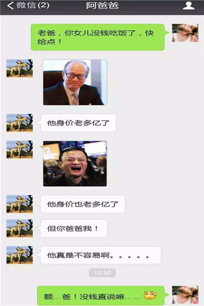 搞笑段子:这孩子都长这么高了啊!像淋了大粪似的… 10bet网