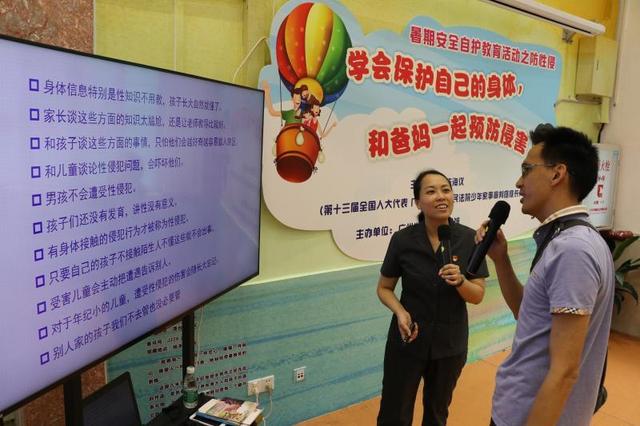 “法官妈妈”陈海仪教小读者预防性侵 bt365体育备用网站