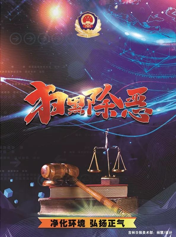 【扫黑除恶进行时】应知应会 一日一测(九十六) ibet国际官网