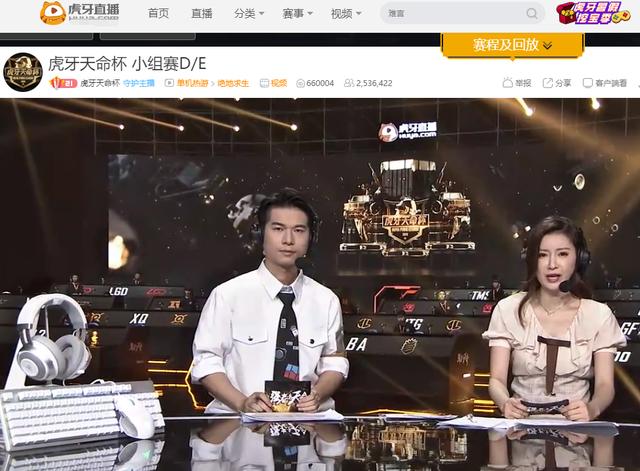 虎牙天命杯:跑男调皮采访再提韦神杀人王,17战队战绩堪忧
