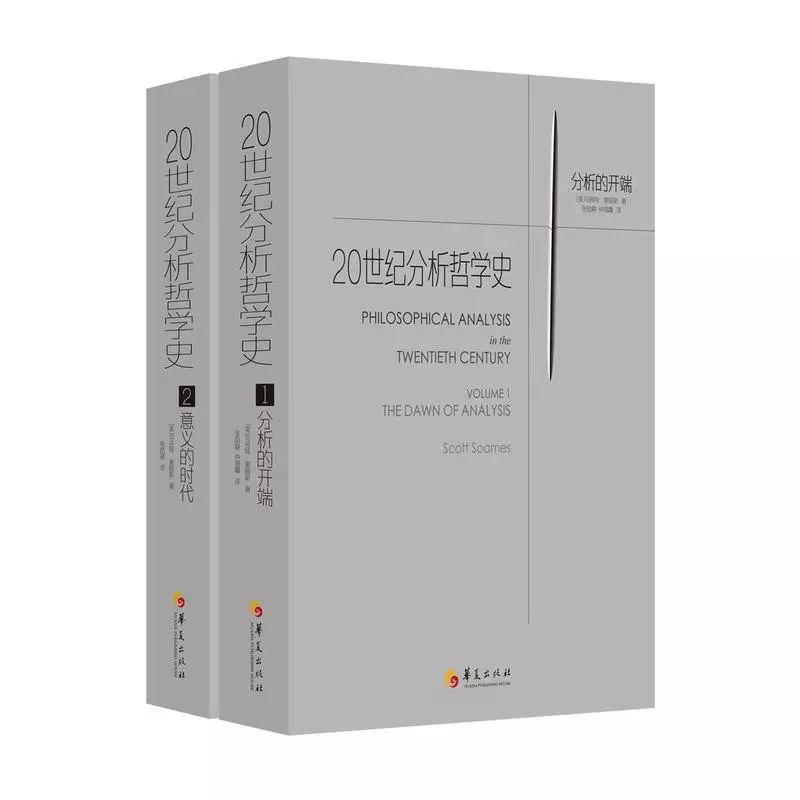 采访实录:维特根斯坦与分析哲学,牛津大学缘何