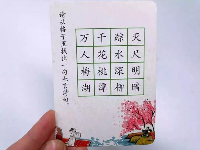 专门写给3-8岁孩子的古诗启蒙游戏书,能看能读能玩能听