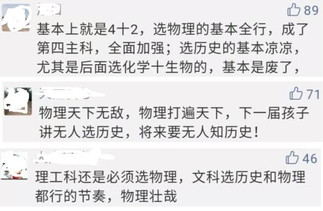 河北新高考选考科目要求出炉,选物理可报97%专业,网友:选历史的基本凉凉 qy700千亿国际