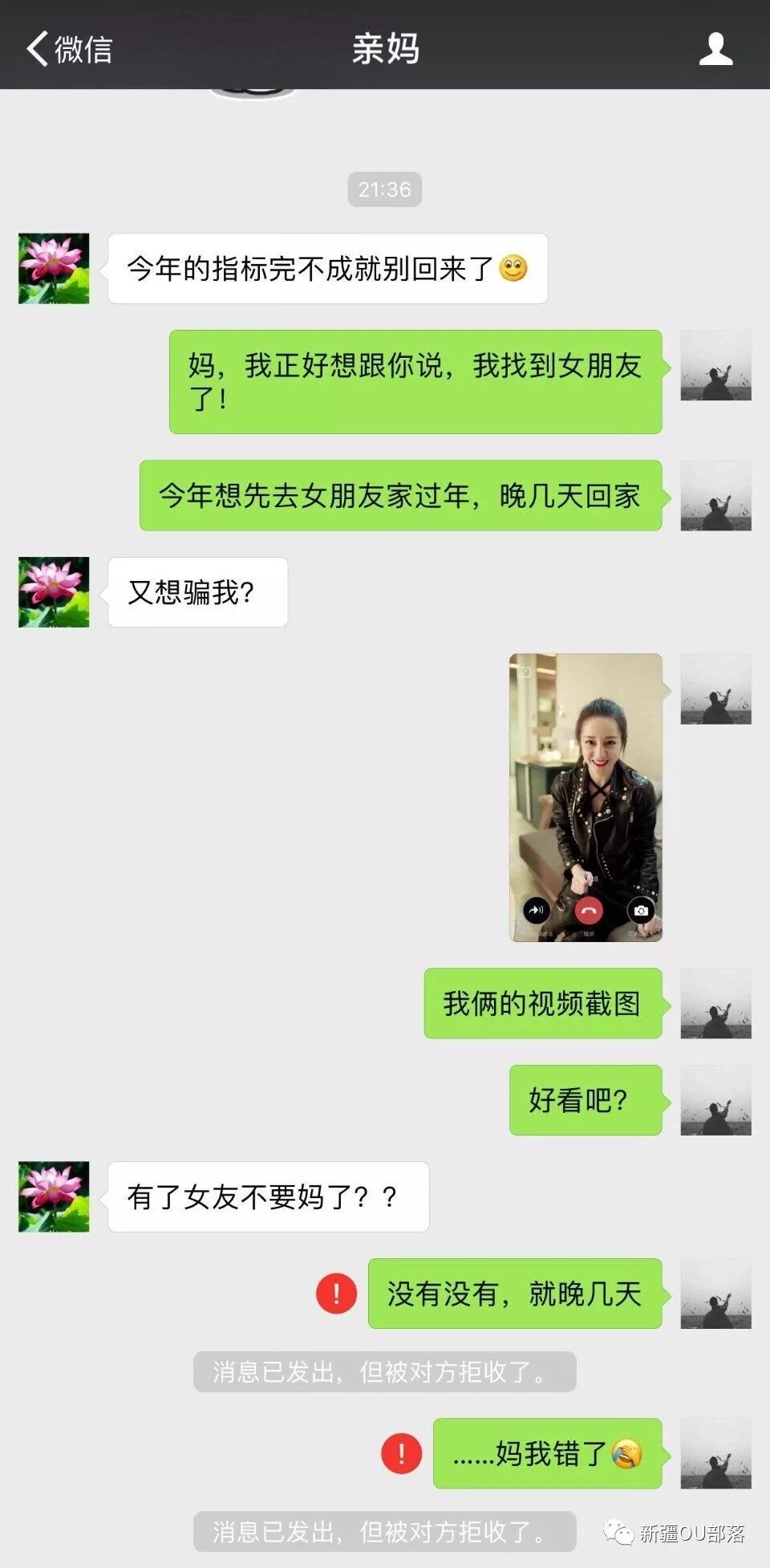 爸妈的花式催婚聊天截图曝光,哈哈哈哈哈防不胜防!