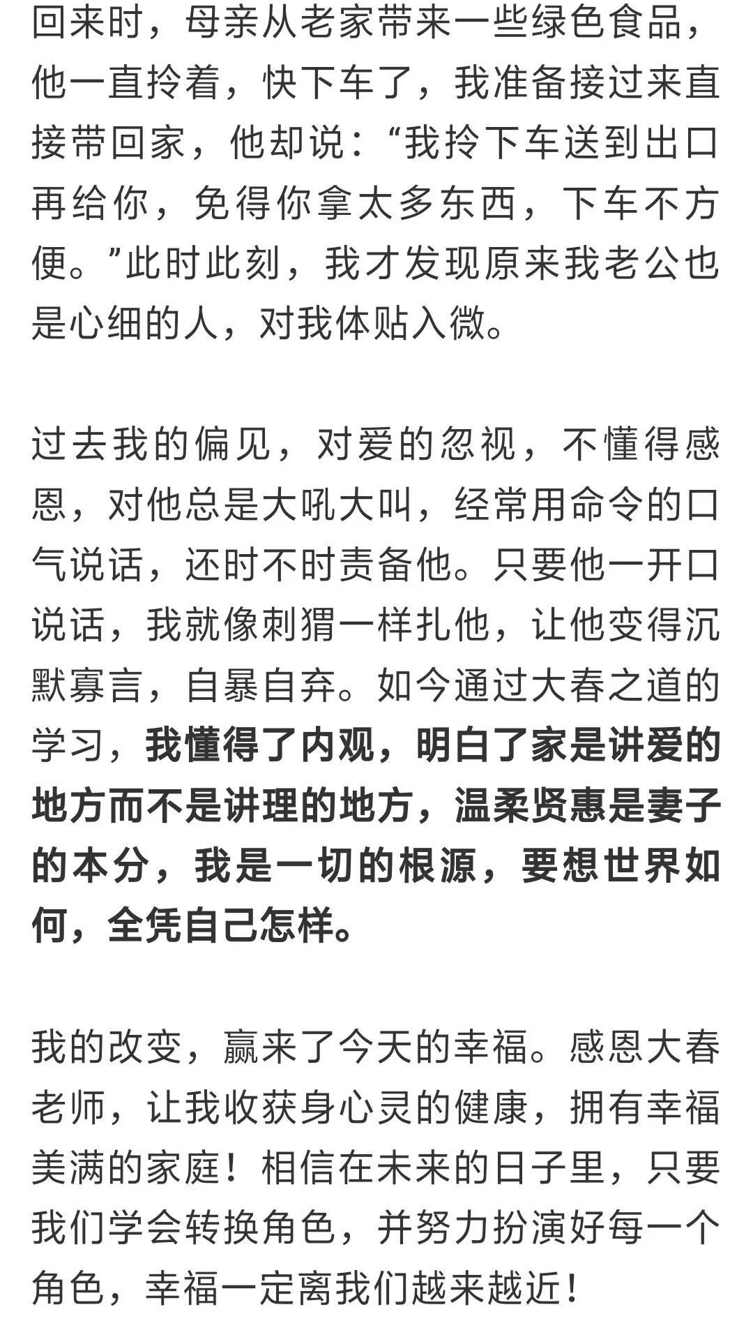 幸福的方式简谱_儿歌简谱(3)