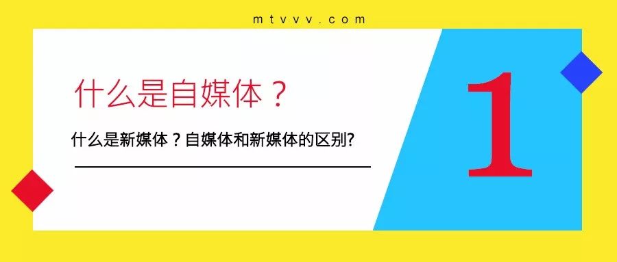 怎样做自媒体才是最好 02bd7a87691f46a482e2b1b1a9f6398a.jpeg