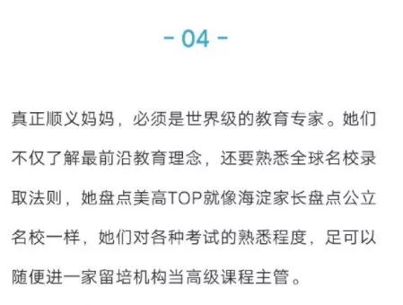 為了讓孩子贏在子宮裡？這些「教育鄙視鏈」顛峰的父母該如何做？ 親子 第8張