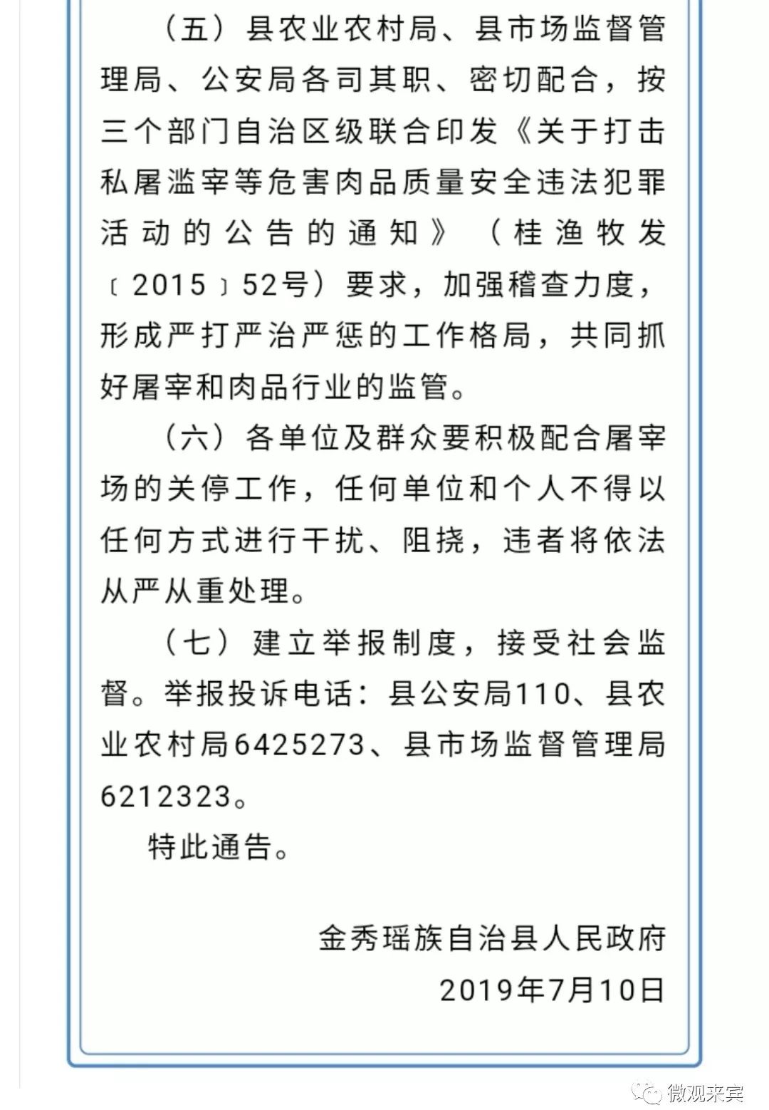 广西多地生猪屠宰场被关停,市场禁售猪肉!