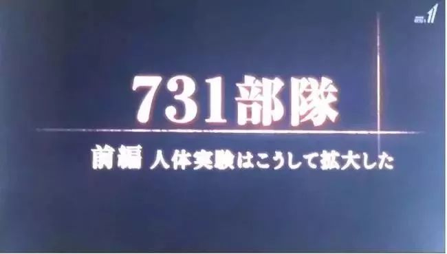 首次曝光活体解剖女子、人畜杂交细菌实验，丧心病狂的的刽子手竟还逍遥法外