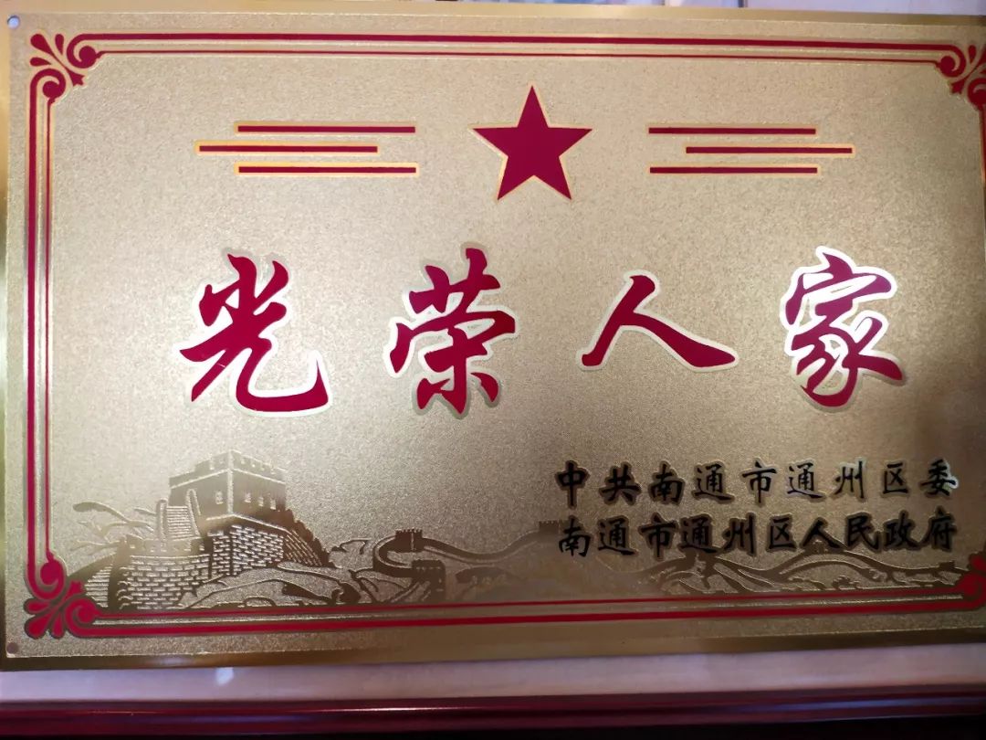 东社镇已走出7位将军,分别是陆凤彬,陈达,季广智,颜纪雄,曹勇,曹竹兵