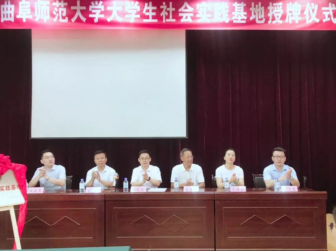 曲阜师范大学授予优势教育大学生社会实践基地