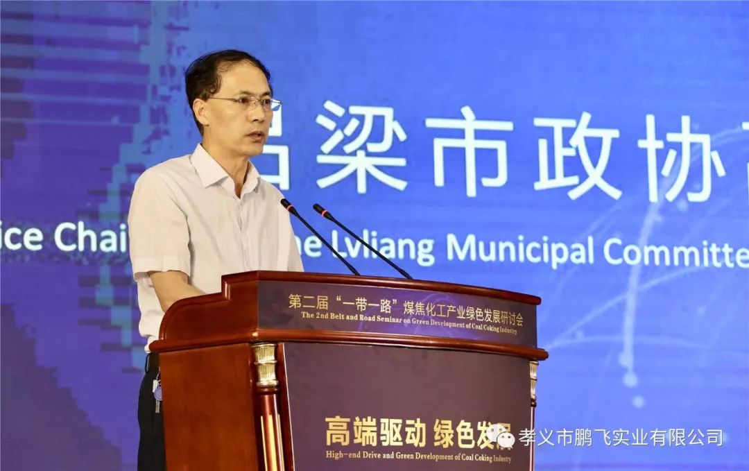 吕梁市政协副主席,孝义市委书记李真