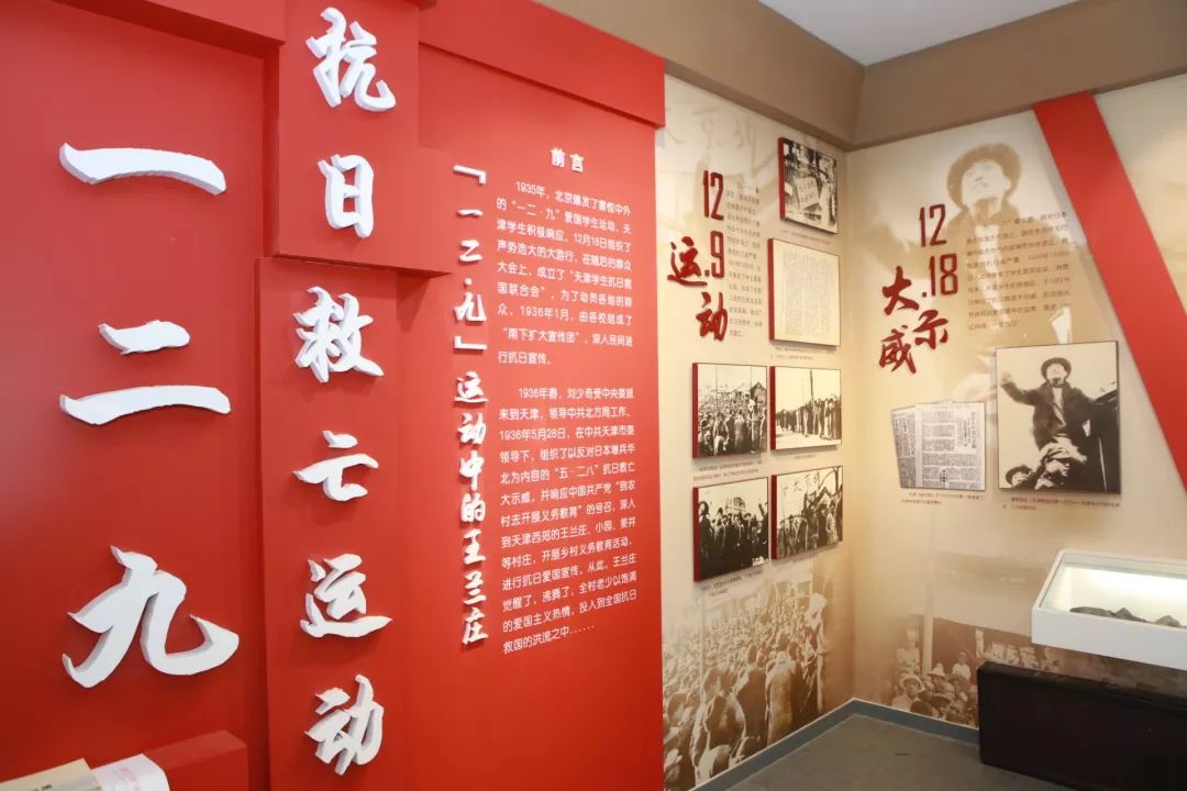 84年前那场席卷全国的"一·二九"学生抗日救亡运动,使这个原本平静的