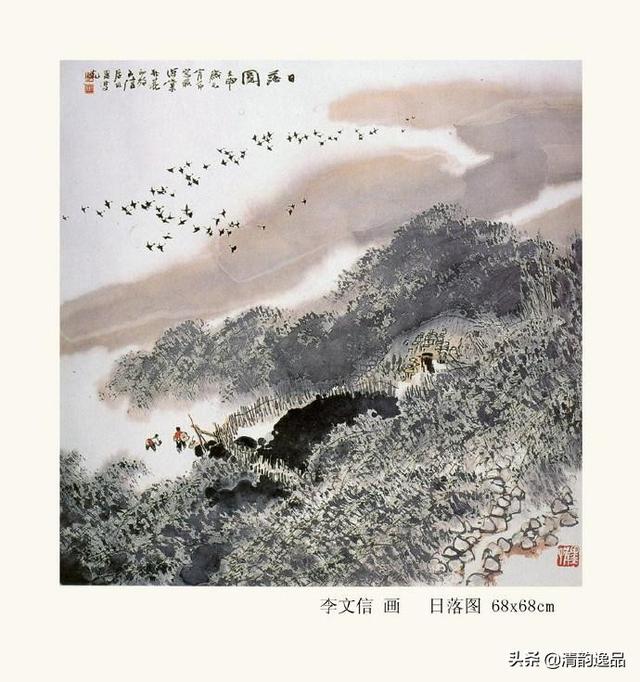 四川美术学院教授李文信山水画作品欣赏