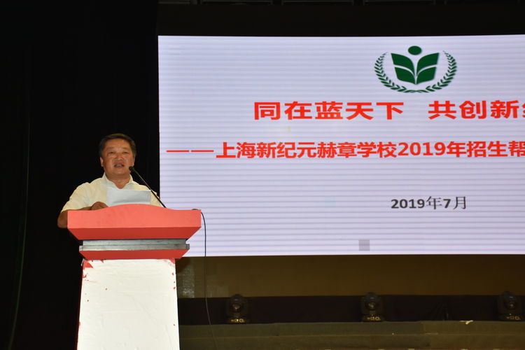赫章县教育科技局殷天江副局长讲话