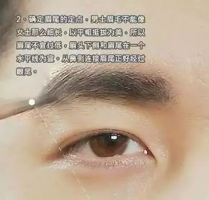 男生丨修眉堪比整容啊男生好眉型真加分