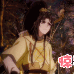 魔道祖师表情包|吓死宝宝了