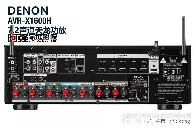 天龙功放denon avr-x1600h 7.2声道