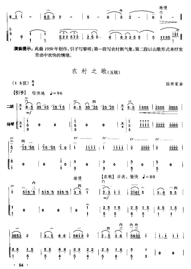 全按五的曲谱_全按作5的笛子曲谱