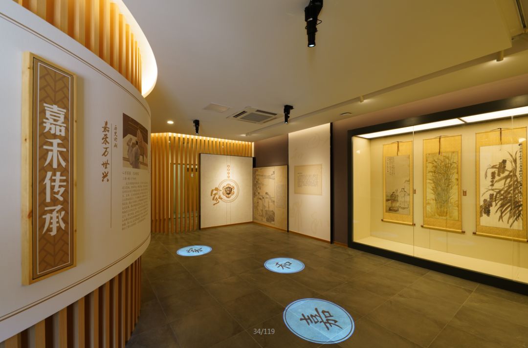 周公嘉禾家风展览馆简介